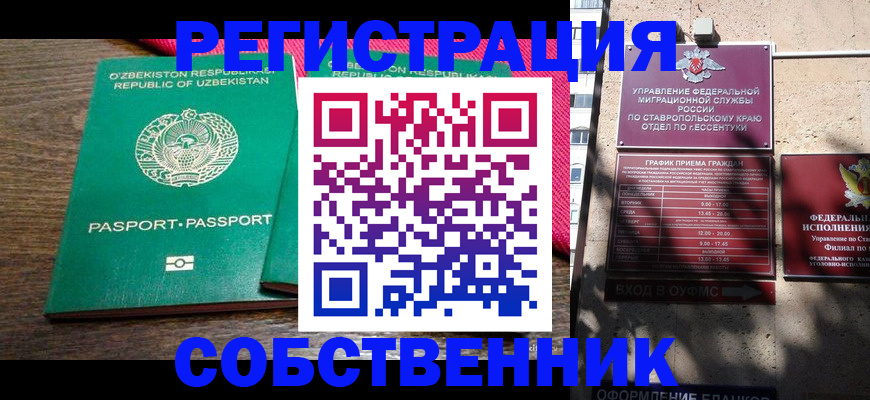 временная регистрация 2025 в Каменск-Уральске