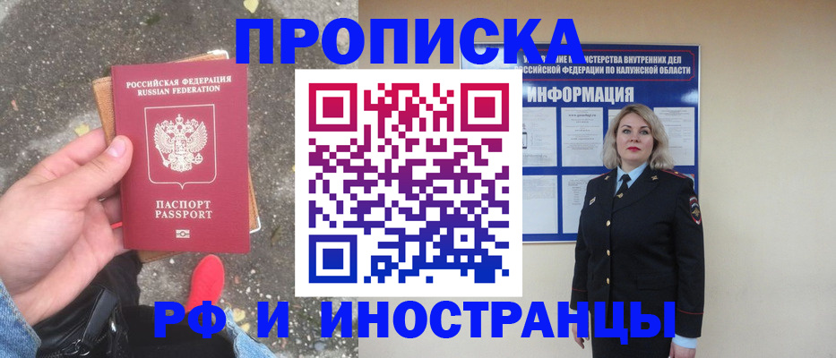 прописка поиск в Каменск-Уральске