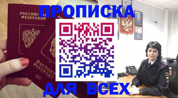 прописка ребенка в Каменск-Уральске